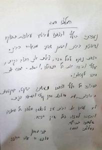 המלצה טופז